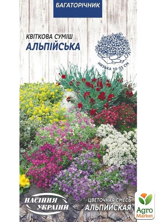 Квіткова суміш "Альпійська" ТМ "Насіння України" 0.3г