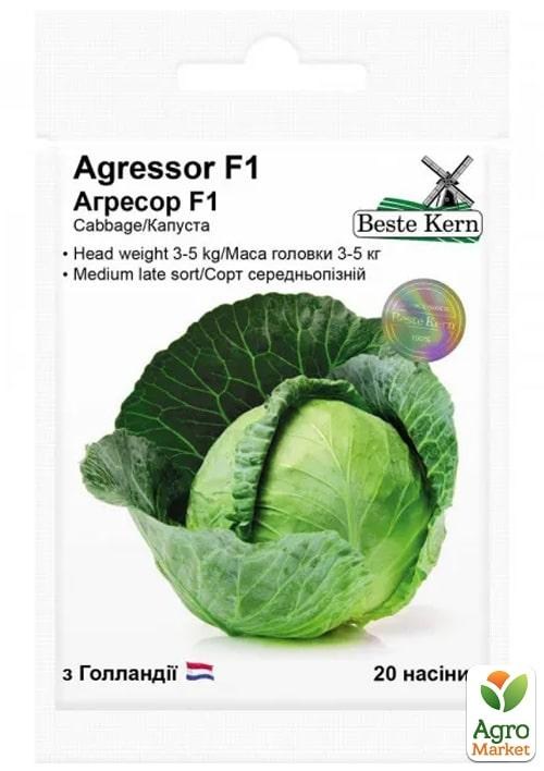 Капуста "Агрессор F1" ТМ "Beste Kern" 20шт