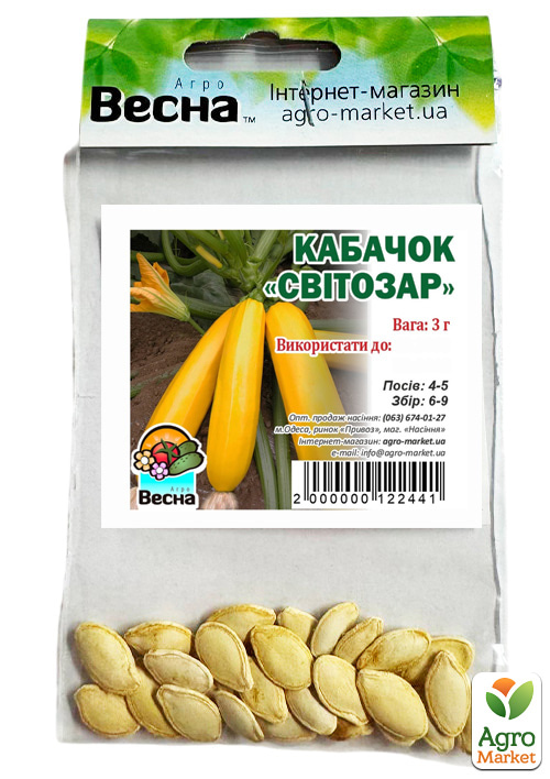 Кабачок "Свитозар" (Зипер) ТМ "Весна" 3г