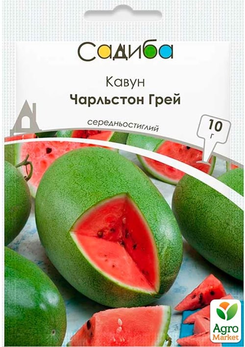 Арбуз "Чарльстон Грей" ТМ "Садиба центр" 10г