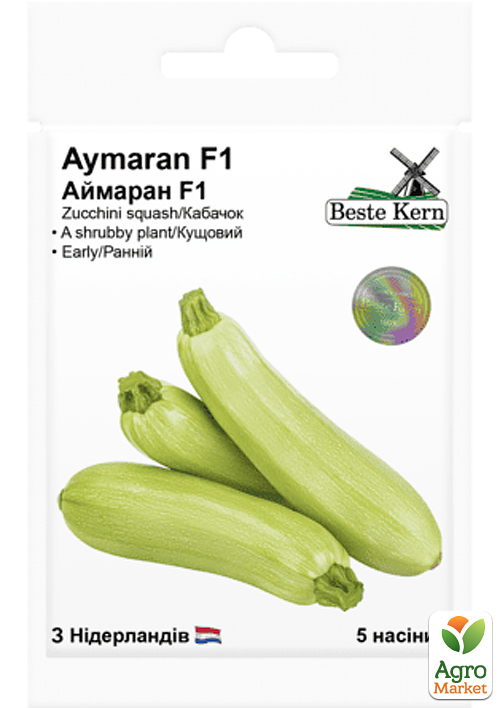 Кабачок "Аймаран F1" ТМ "Beste Kern" 5шт