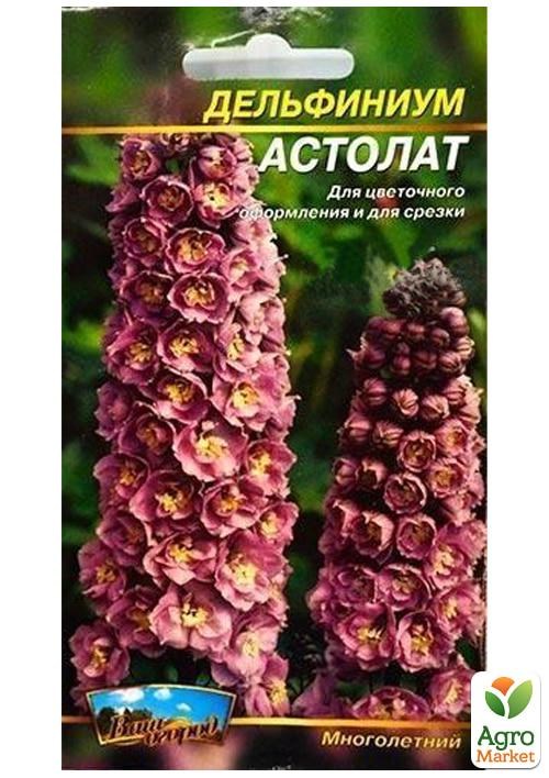 Дельфініум "Астолат" ТМ "Весна" 0.1г - фото 2
