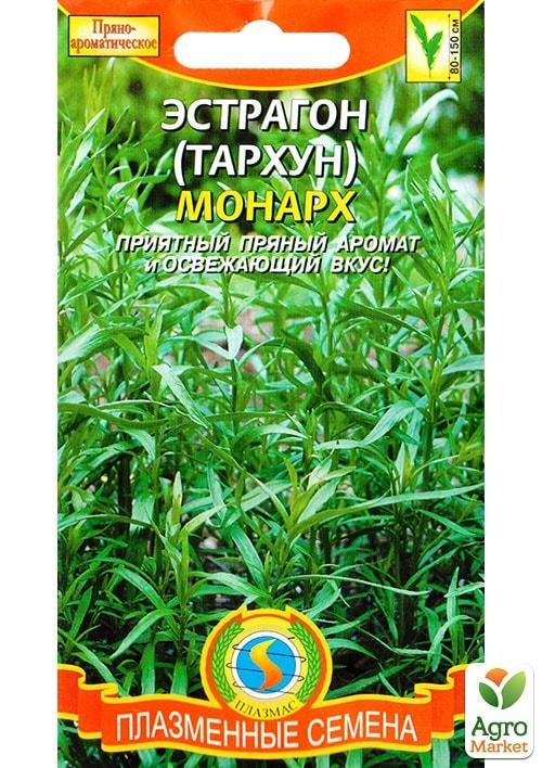Эстрагон (тархун) "Монарх" ТМ "Плазменные семена" NEW