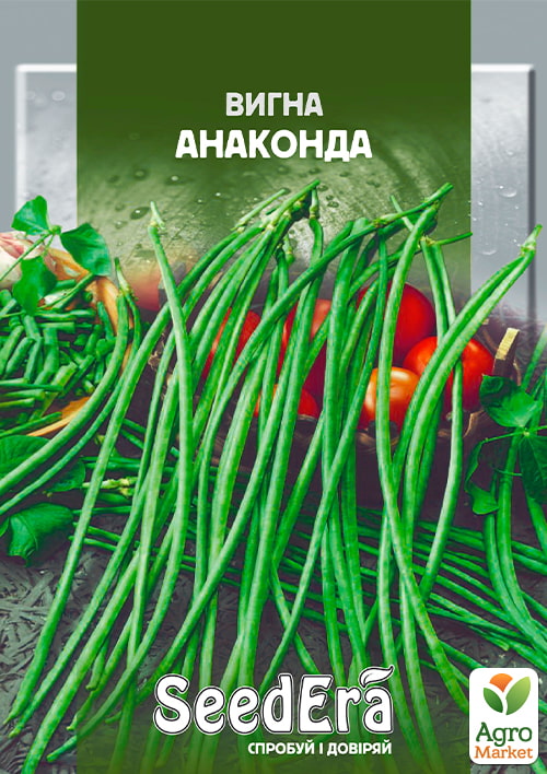 Фасоль китайская "Вигна Анаконда" ТМ "SeedEra" 10г