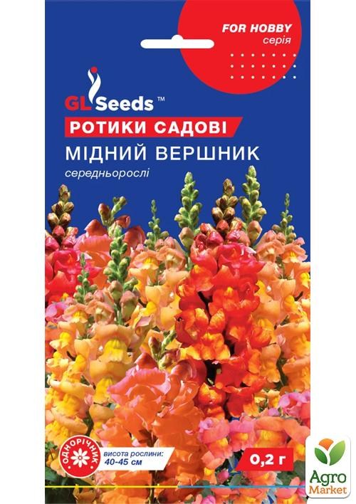 Львиный зев "Медный всадник" ТМ "GL SEEDS" 0.2г