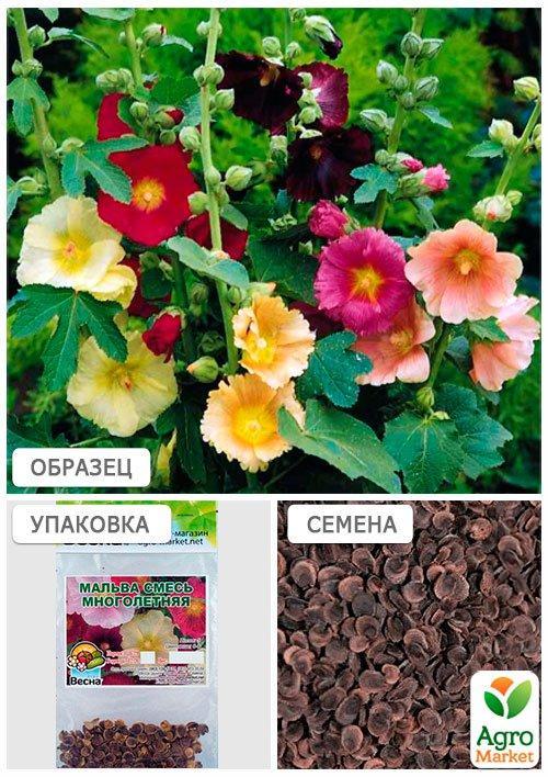 Мальва багаторічна суміш (Зипер) ТМ "Весна" 0,5г - фото 3