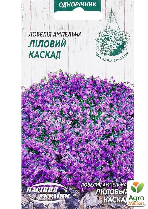 Лобелия ампельная "Лиловый каскад" ТМ "Семена Украины" 0.05г