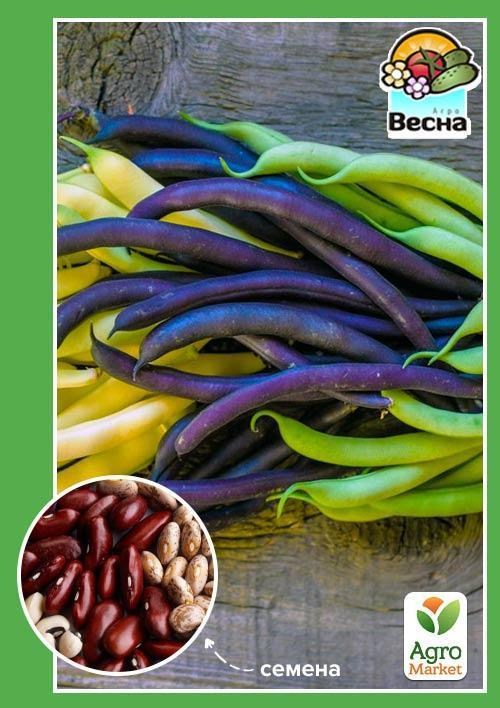 Квасоля спаржева "Суміш" ТМ "Весна" 2г