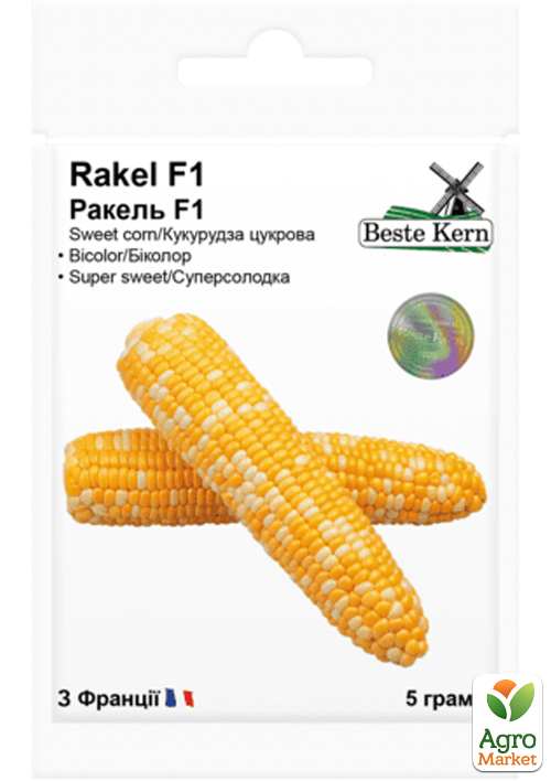 Кукурудза "Ракель F1" ТМ "Beste Kern" 5г