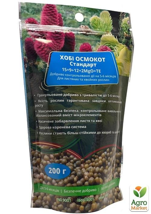 Минеральное удобрение "Осмокот стандарт" гранула 200г