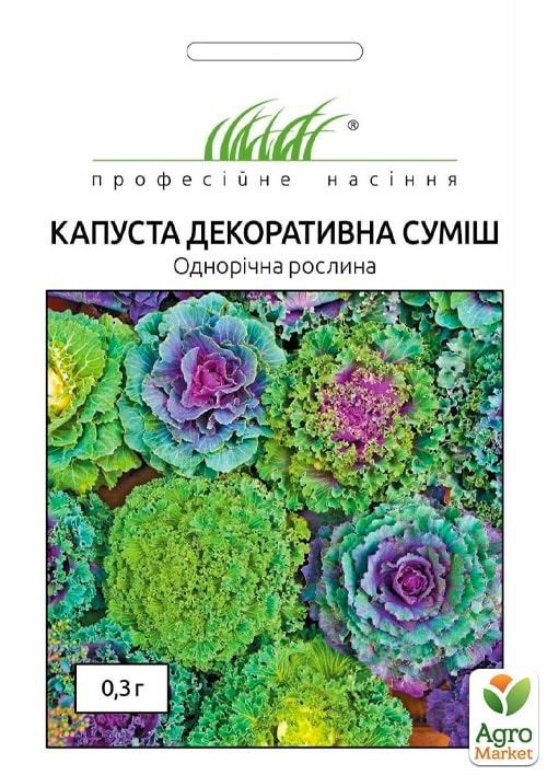 Капуста "Декоративная" смесь ТМ "HEM Zaden" 0,3г