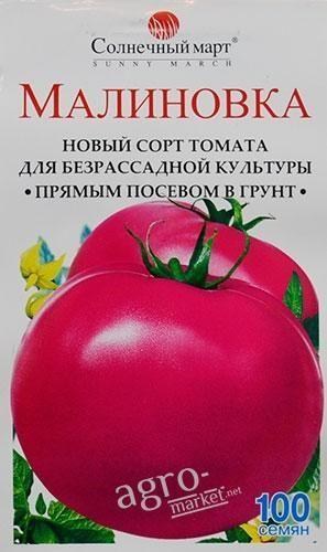 Томат "Малинівка" ТМ "Сонячний березень" 100шт