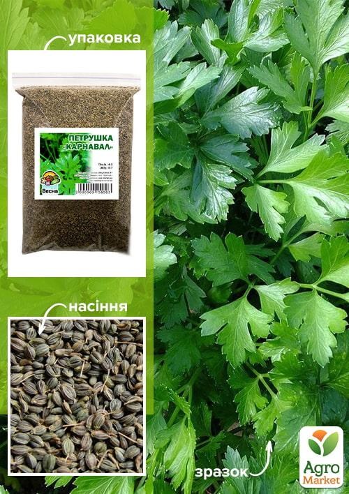 Петрушка "Карнавал" ТМ "Весна" 500г