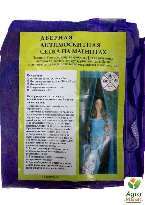 Антимоскитная дверная сетка на магнитах "Сиреневая" 210х100см