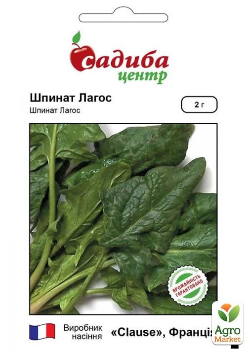 Шпинат "Лагос F1" ТМ "Садиба центр" 2г