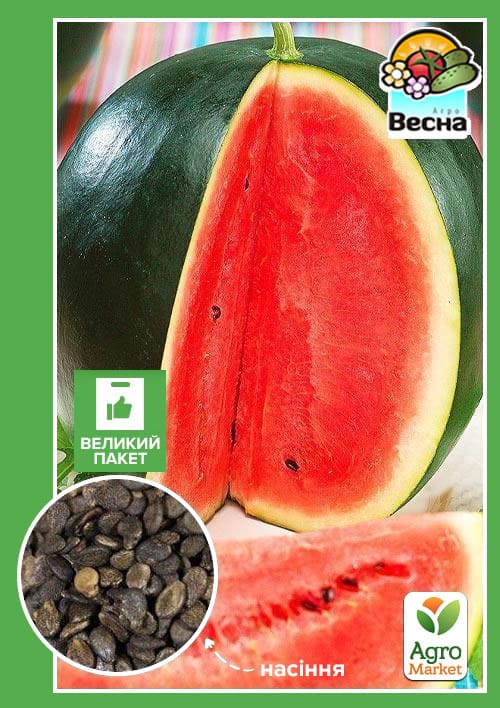 Кавун "Вогник" (Великий пакет) ТМ "Весна" 3г