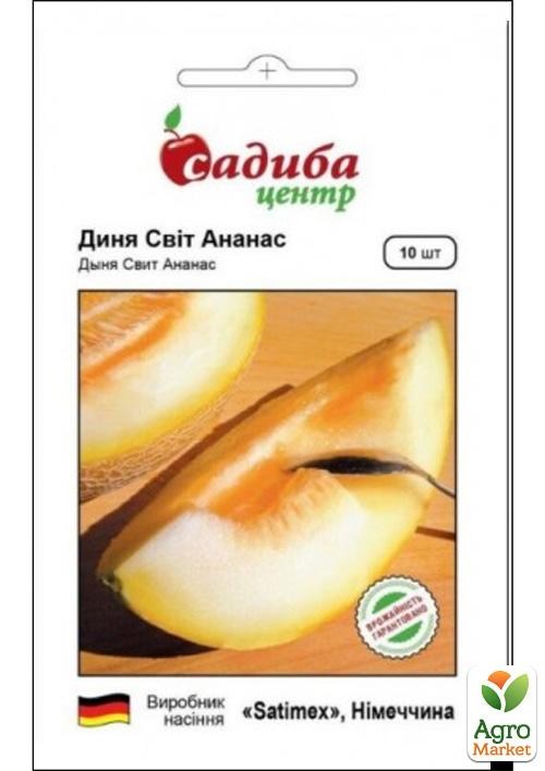 Диня «Світ ананас» ТМ «Садиба центр» 10шт