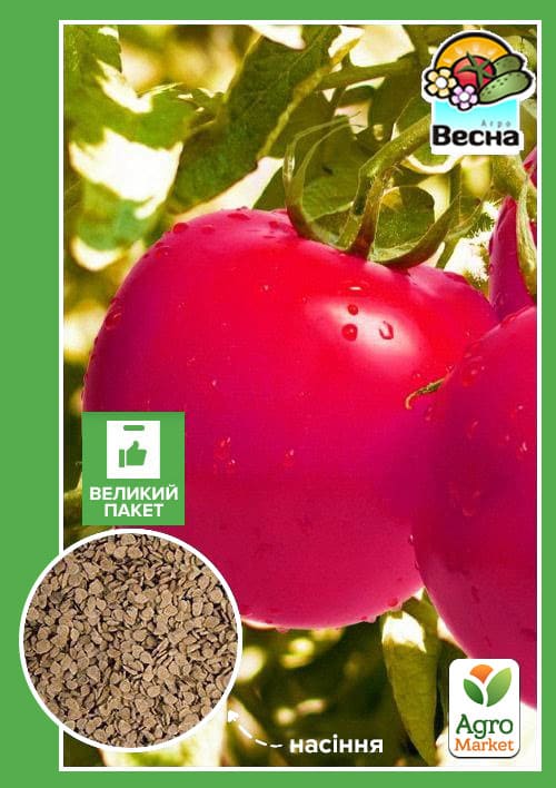 Томат "Волгоградский розовый" (Большой пакет) ТМ "Весна" 0,5г