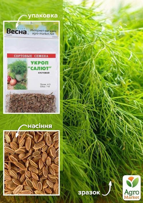 Кріп "Салют" (Зипер) ТМ "Весна" 7г