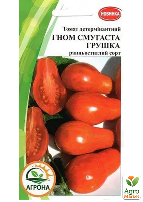 Томат гном "Полосатая грушка" ТМ "Агрона" 10шт