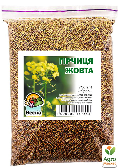 Гірчиця жовта ТМ "Весна" 500г - фото 2