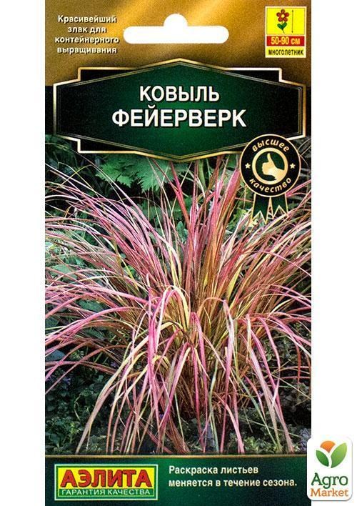Ковила "Феєрверк" ТМ "Аліта" 5шт