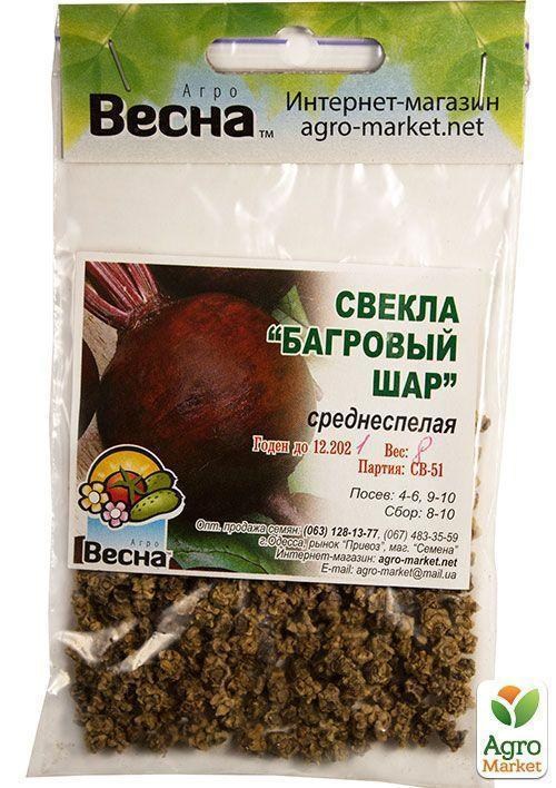 Свекла "Багровый шар" (Зипер) ТМ "Весна" 6г - фото 2