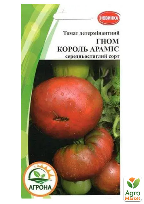 Томат гном "Король Арамис" ТМ "Агрона" 10шт