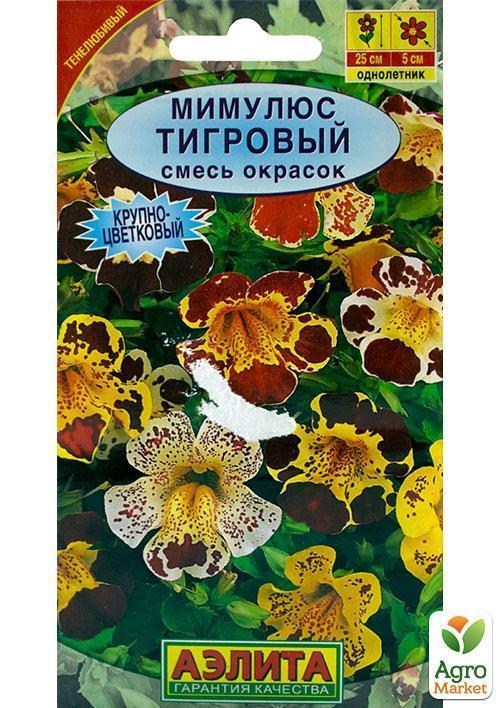 Мимулюс "Тигровый" ТМ "Аэлита"0,03г