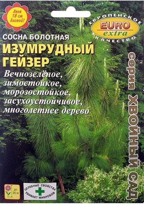 Сосна болотна "Смарагдовий гейзер" ТМ "Аеліта" 0.5г NEW