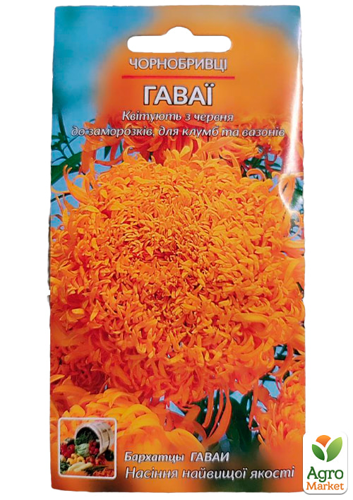 Бархатцы "Гаваи" ТМ "Весна" 0.3г - фото 2