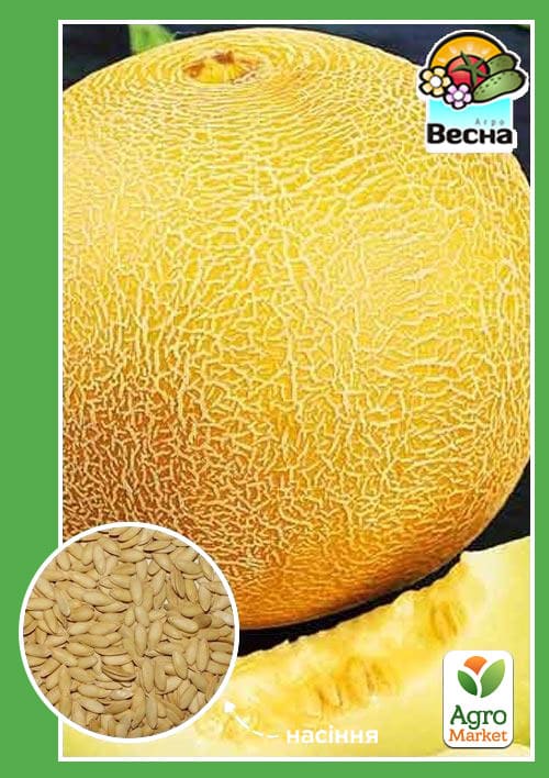 Диня "Медовий аромат" ТМ "Весна" 1.5г