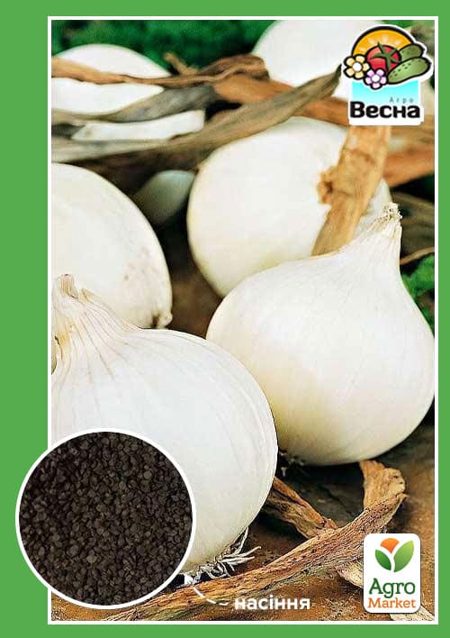 Цибуля "Біла королева" ТМ "Весна" 0.5г