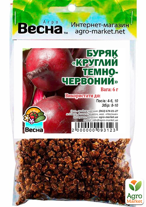 Буряк "Круглий темно-червоний" (Зипер) ТМ "Весна" 6г - фото 2