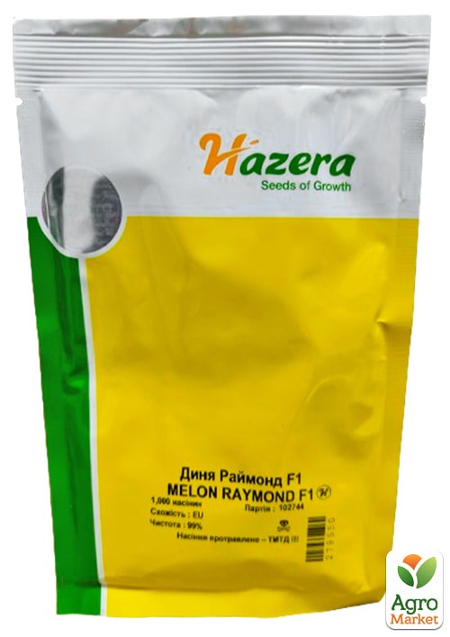 Дыня "Раймонд F1" ТМ "Hazera" 1000шт - фото 2