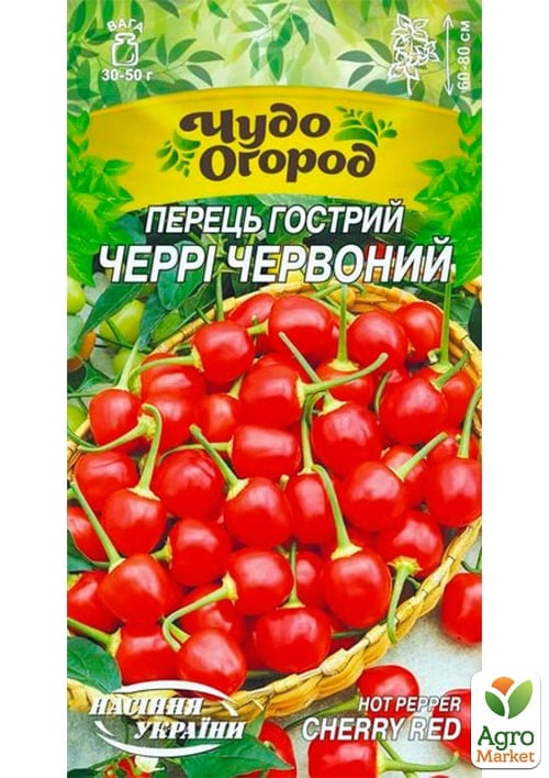 Перець гострий "Черрі червоний" ТМ "Насіння України" 0.25г