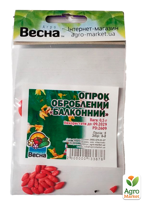 Огурец обработанный "Балконный" (Зипер) ТМ "Весна" 0.5г - фото 2