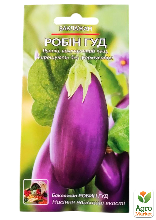 Баклажан "Робин Гуд" ТМ "Весна" 0.2г - фото 2