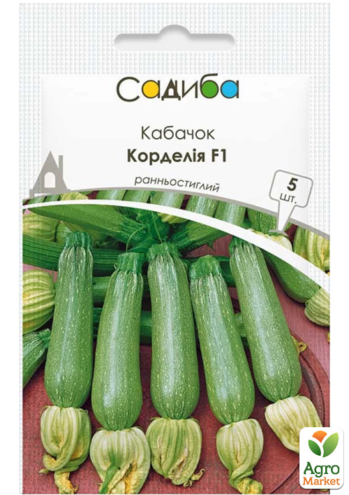 Кабачок "Корделия F1" ТМ "Садиба центр" 5шт