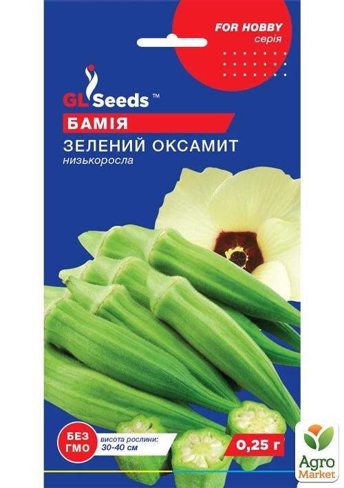 Бамия "Зеленый Бархат" ТМ "GL SEEDS" 0.25г