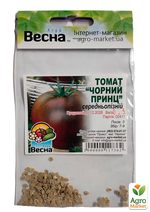 Томат "Чорний принц" (Зипер) ТМ "Весна" 0.5г - фото 2