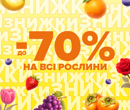 ЗНИЖКИзнижкиЗНИЖКИ. -70%