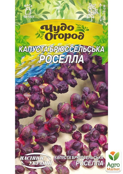 Капуста брюссельская "Роселла" ТМ "Семена Украины" 0.5г