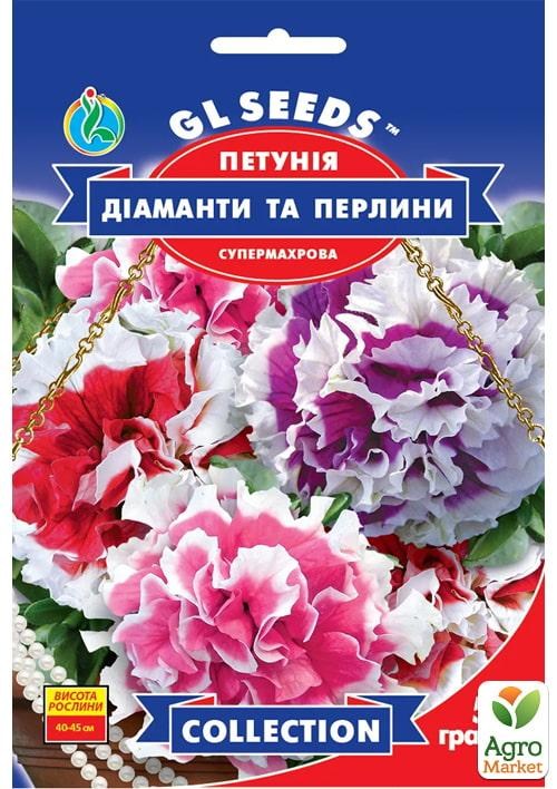 Петунія "Діаманти і перлини F1" ТМ "GL SEEDS" 5шт