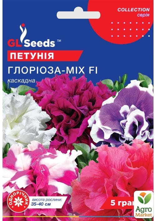 Петуния "Глориоза F1" микс ТМ "GL SEEDS" 5шт