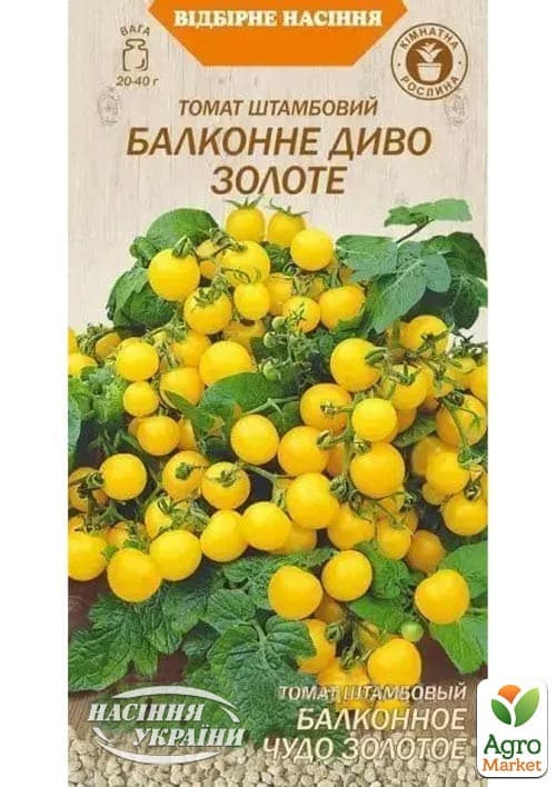 Томат "Балконне диво золоте" ТМ "Насіння України" 0,1г