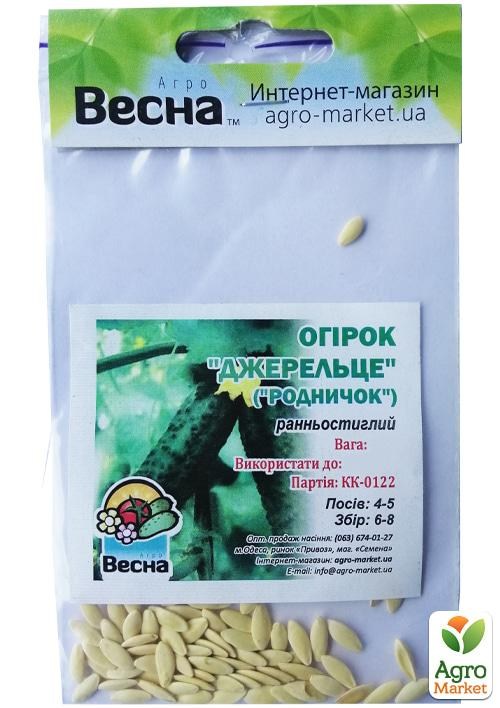 Огурец "Родничок" (Зипер) ТМ "Весна" 1.5г - фото 2