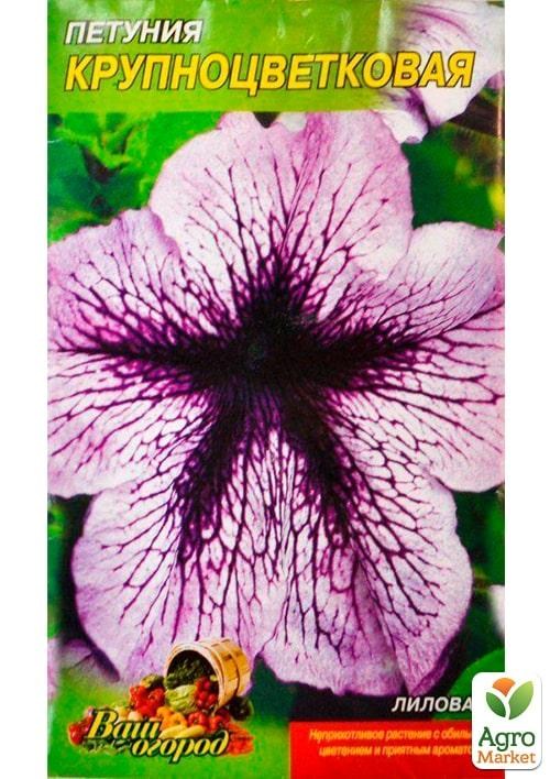Петунія "Крупноквіткова лілова" ТМ "Весна" 0.3г - фото 2