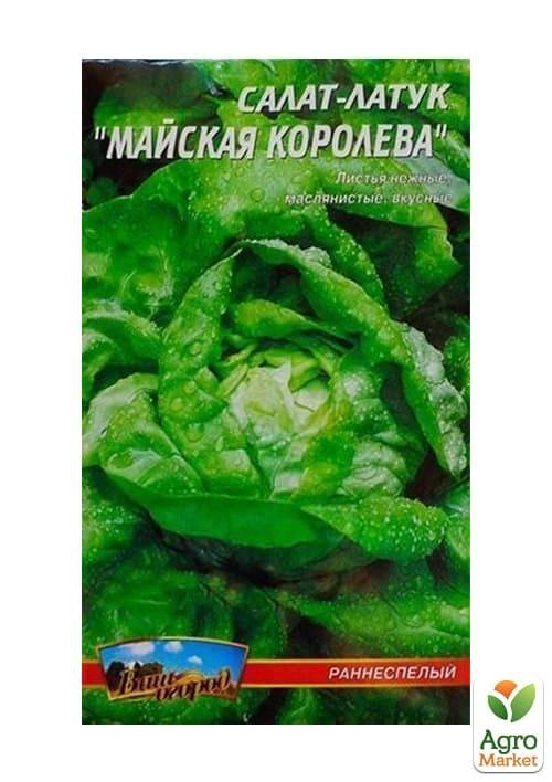 Салат-латук "Майская королева" ТМ "Весна" 1,5г - фото 2