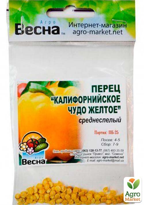 Перець "Каліфорнійське диво жовте" (Зипер) ТМ "Весна" 0,3г - фото 2